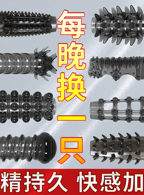 龙牙带刺狼牙套加长加粗大颗粒安全套男用情趣锁精套