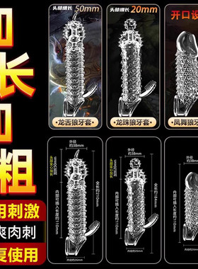 杰士邦安全避孕套性兽带刺激阴蒂夫妻情趣延时狼牙加长