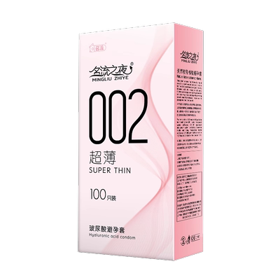 名流之夜玻尿酸避孕套女士专用超薄裸入100只装润滑安全套子男002