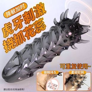 爆珠龙牙蘑菇虎牙锁精套紧绷螺纹颗粒情趣狼牙刺套房事成人性用品
