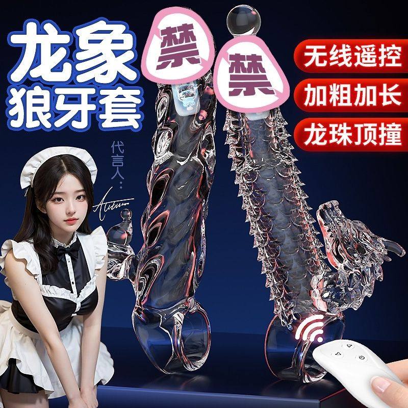 杰士邦安全避孕套狼牙套加长加粗男用情趣用品震动阴茎套正品bytt