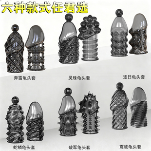 杰士邦避孕套龟头狼牙带刺大颗粒加长套加粗大龟头顶珠安全套情趣