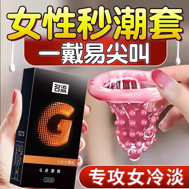 避孕套持久装防早泄男用刺激变态用品成人tt