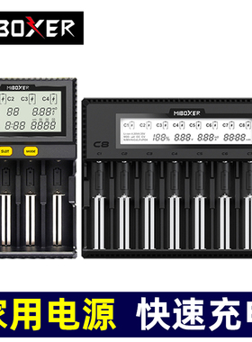 MIBOXER C4-12 C8 18650锂电池充电器26650快充21700容量测试5号