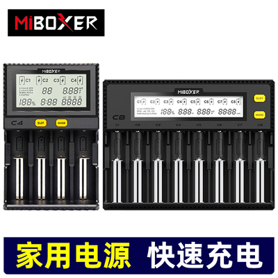 MIBOXER C4-12 C8 18650锂电池充电器26650快充21700容量测试5号