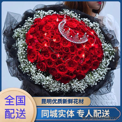 真花鲜花速递同城配送99朵红玫瑰花束生日求婚礼物全国花店送女友