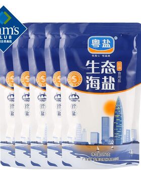 山姆粤盐生态海盐加碘食用盐调味