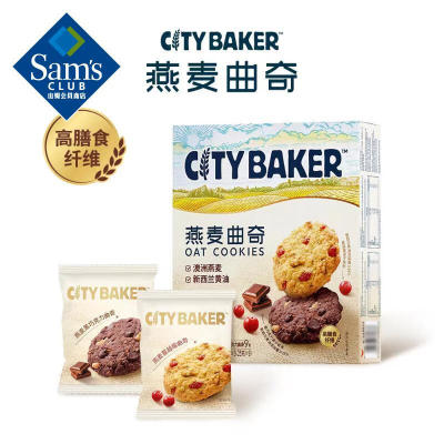 山姆代购燕麦曲奇蔓越莓黑巧
