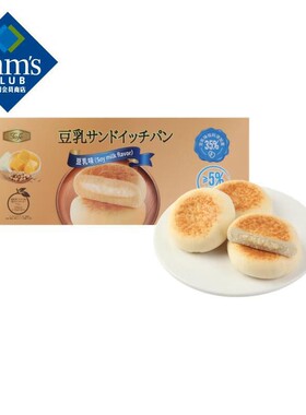 山姆代购Tafe豆乳夹心面包（豆乳味）早餐代餐即食黄油奶香
