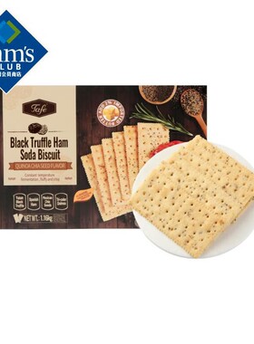 Tafe 黑松露火腿苏打饼干(藜麦奇亚籽风味)下午茶小零食
