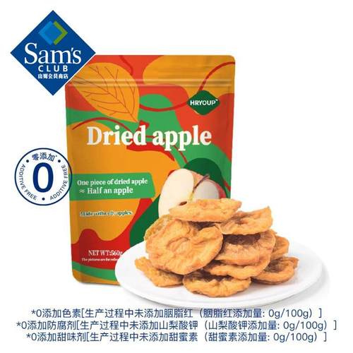 山姆HRYOUP苹果干无添加果干健康休闲食品