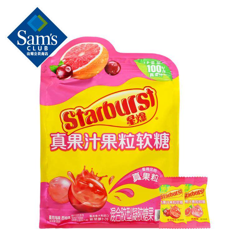 山姆代购星爆果汁果粒软糖蔓越莓西柚味咀嚼软糖办公室休闲零食