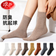 浪莎袜子女纯色棉袜中筒袜春秋季 长袜月子袜 秋冬款 2025新款 爆款