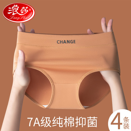 浪莎女士内裤女款纯棉2025新款秋冬7a级抗菌裆无痕透气三角短裤