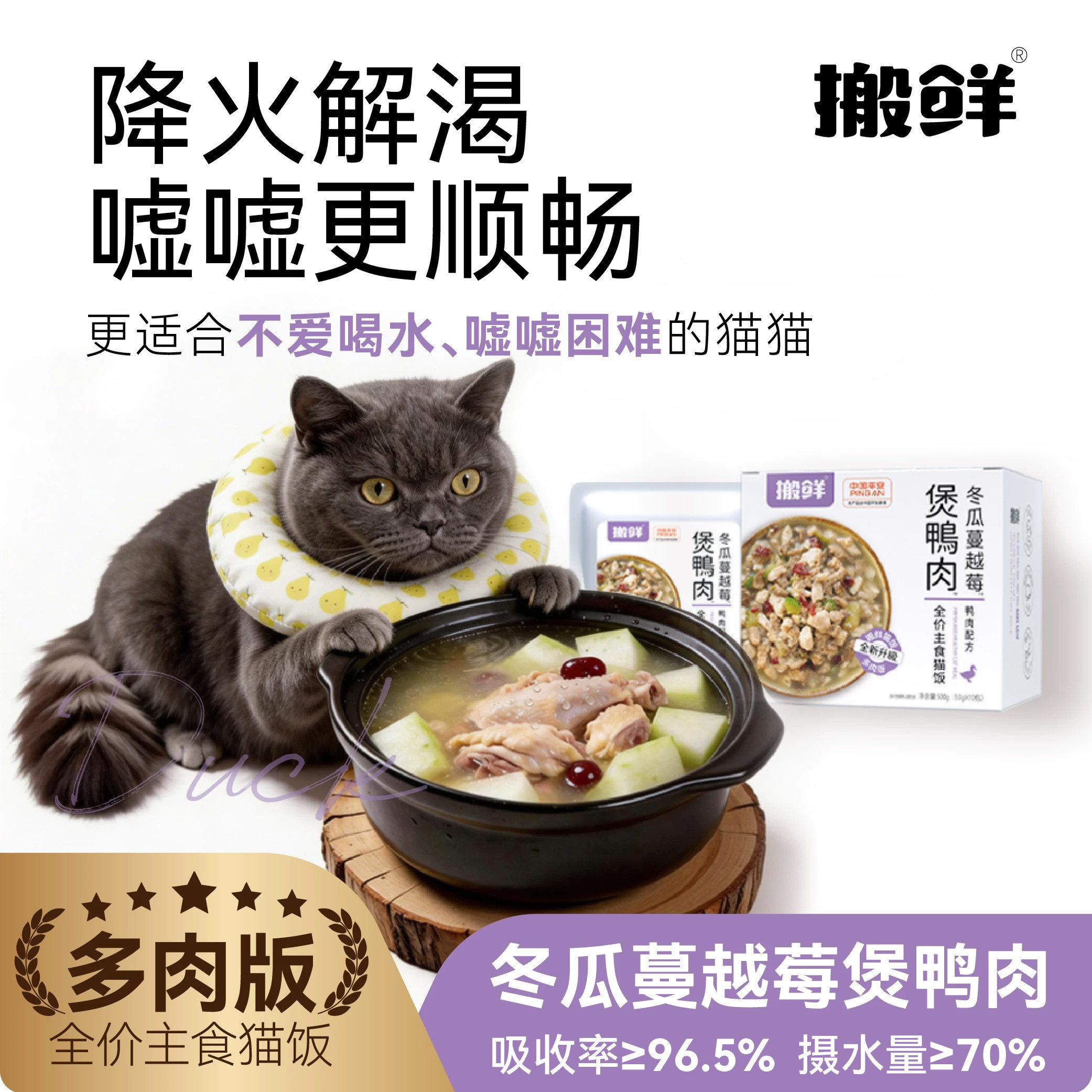 搬鲜猫饭全价鲜肉湿粮主食罐成猫餐包肉泥多肉猫罐头补水护泌尿