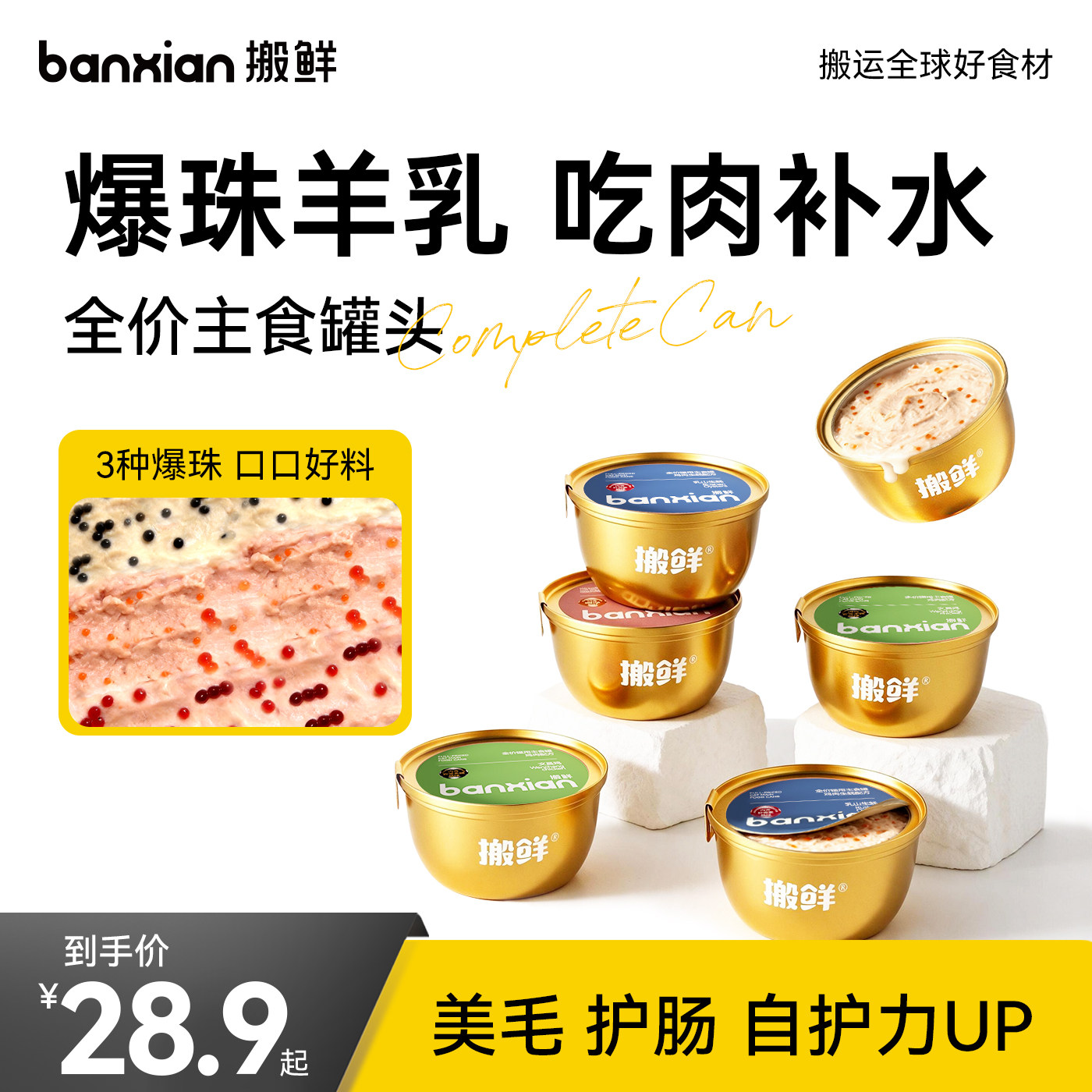 搬鲜小鲜炖主食罐头猫咪羊奶湿粮