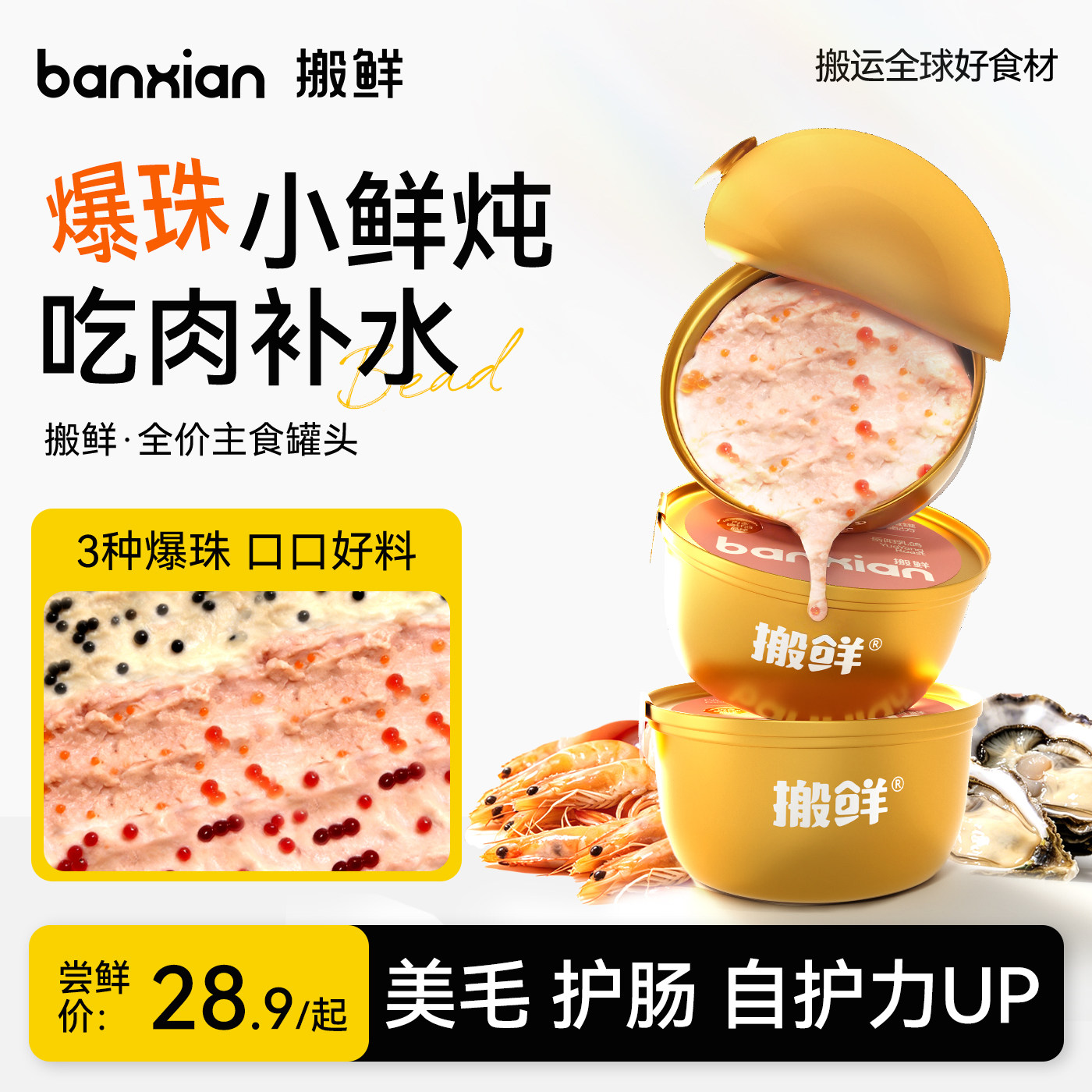 搬鲜小鲜炖主食罐头猫咪羊奶湿粮图片