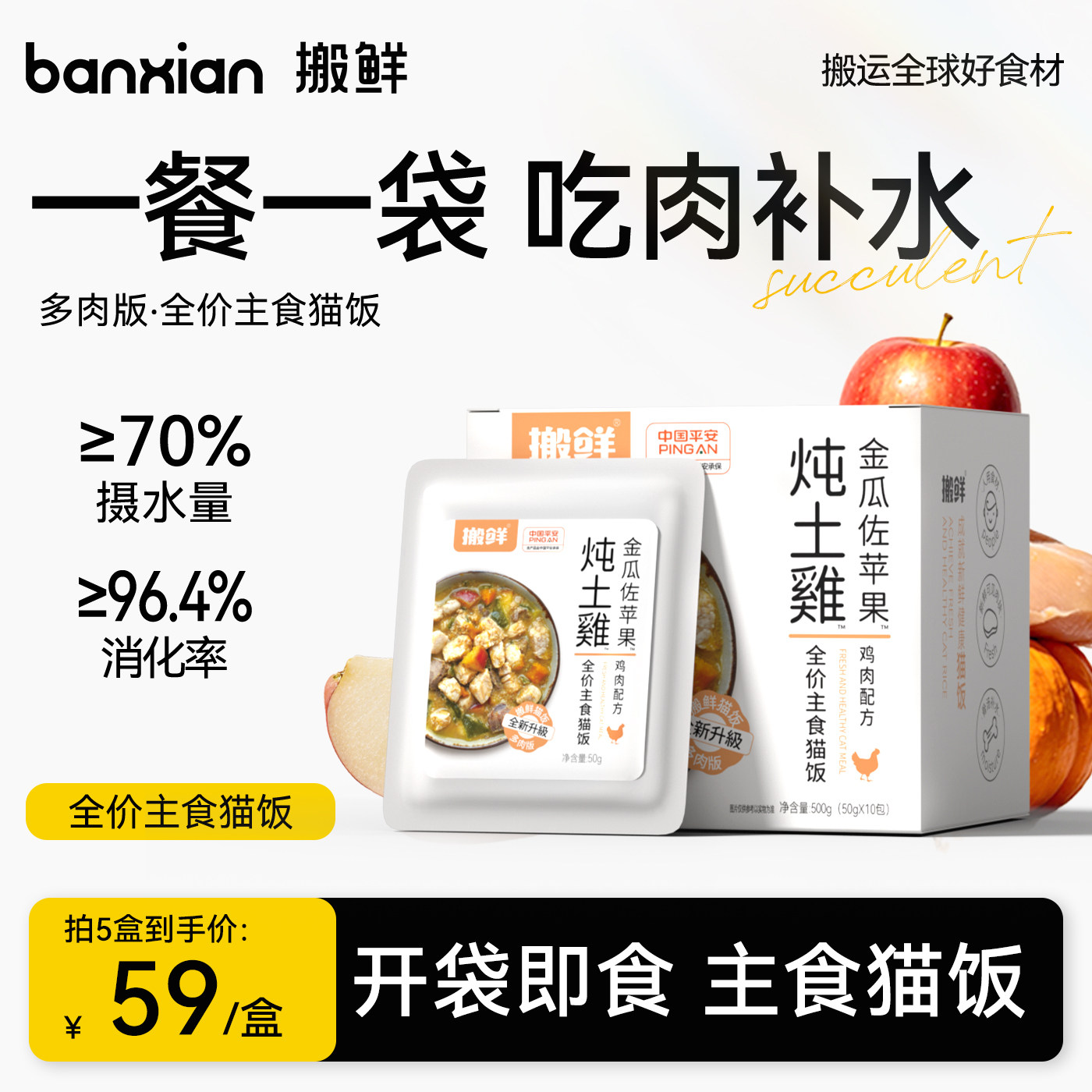 搬鲜猫饭主食湿粮全价软罐头补水