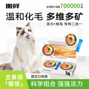 搬鲜全价彩虹猫饭主食罐猫罐头成猫老猫幼猫主食餐包湿粮包补水