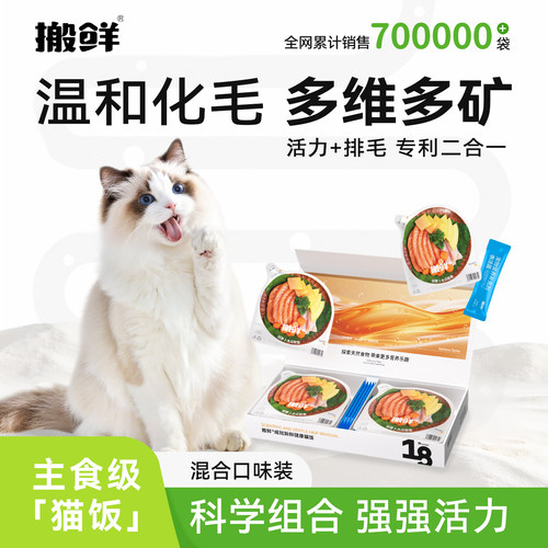 搬鲜全价彩虹猫饭主食罐猫罐头成猫老猫幼猫主食餐包湿粮包补水