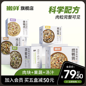 搬鲜每日猫饭猫粮湿粮主食罐头玻璃胃猫泡饭猫主粮鲜食鲜粮无添加