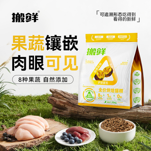 搬鲜 1.25KG 全价鸡肉鲜肉夹心烘焙猫粮冻干嵌入美亮毛