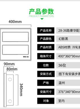 豪华家装28－36回路强电箱暗装塑面双排PZ30照明空开箱36位配电箱