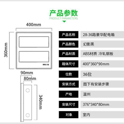 豪华家装28－36回路强电箱暗装塑面双排PZ30照明空开箱36位配电箱
