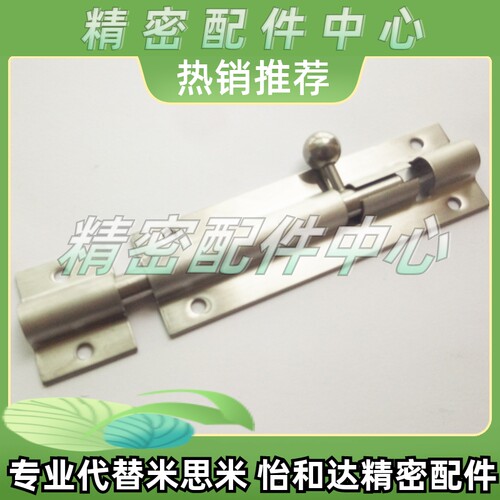 HFY51-L90/L125/L180 HHMT90/125 不锈钢门插销HFY41-100/150/200