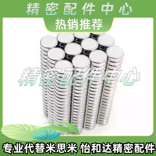 NHXCC8/10/12/15/20/25/30-2/3/4/4.5/5/5.5/6带孔圆型强磁铁