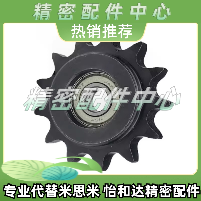 替代怡合达 惰轮 VLS01-40 50-13 15 17 19-d10 d12 d15 d17 d20