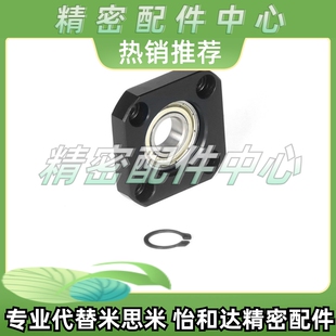 精密SFU滚珠丝杆支撑座LEB11 LEB12支撑侧6