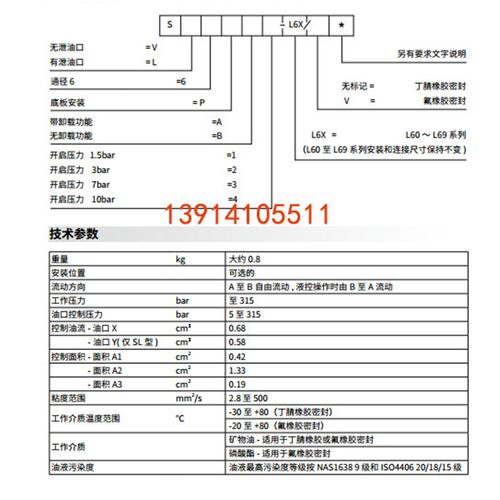 SL30GA1-30 SL30GB2-30 SL30PAA3-30 SL30PB1-30 SL30PB液控止逆