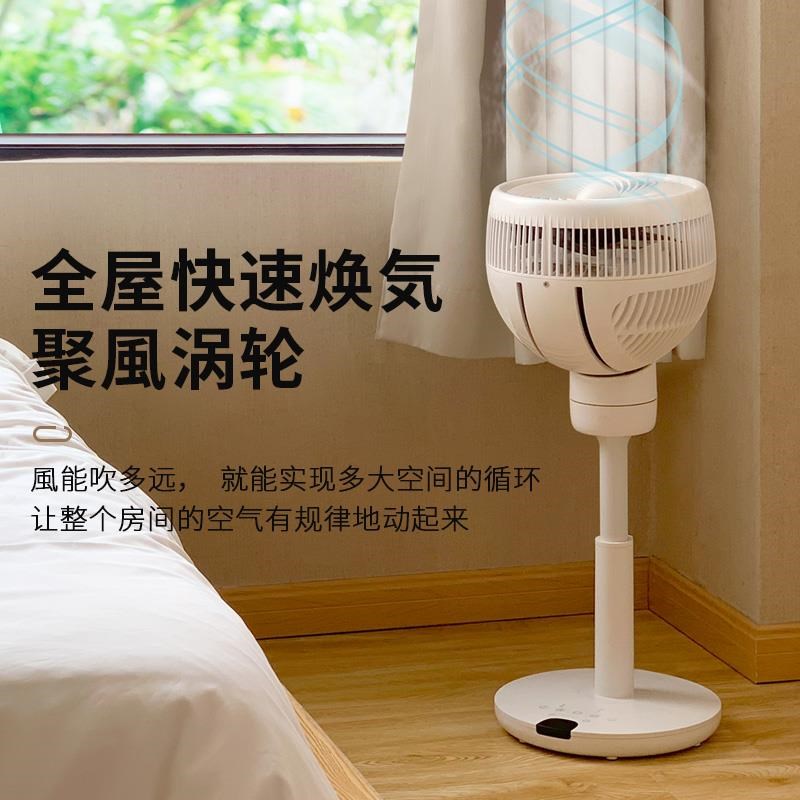 sezze西哲家用m涡轮对流空气循环扇立式摇头落地扇Y243升级款