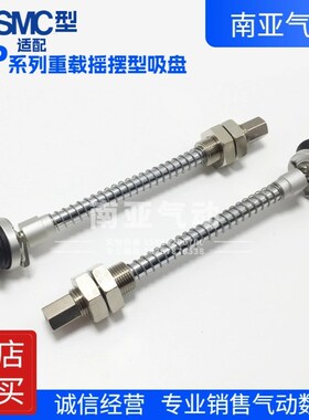 同SMC型重载摇摆型吸盘ZP3E-TF32/40/D50UMNJB10/25/30/50/75适配