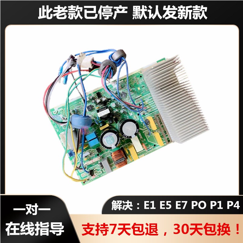 适用小天鹅KFR-32W/BP2N1-B01(AX) B02(X) B03(X)空调变频外机主