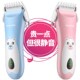 德国家用婴儿理发器新生幼儿童电推子宝宝专O用静音剃发剪胎毛神