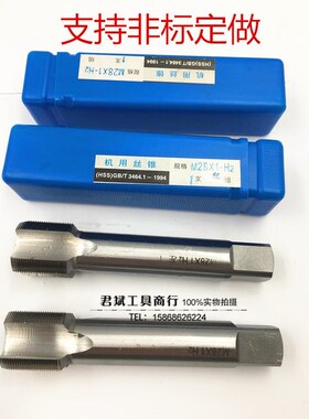 适用非标/细牙机用丝攻/丝锥M44M45M46M4C7M48M49*1*1.5*2*2.5*3*