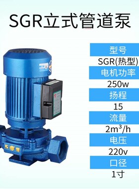 新款小型热水循环增压泵立式管道泵2.2kw家用3M80v离心泵工业220v