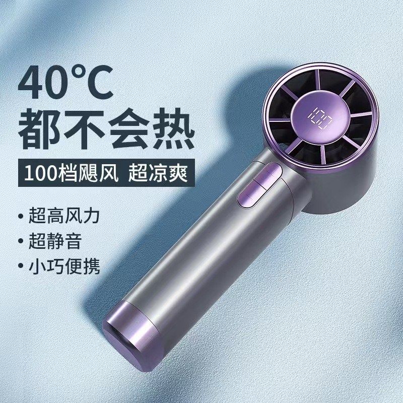 德国新款100档位超高速铝合金usb充电M手持风扇便携式大风力