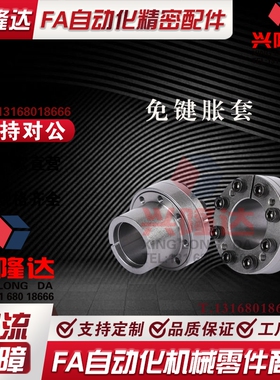 替代米思米胀紧套免键轴衬MLR5 6 8 10 12 14 151V6免键轴衬简易