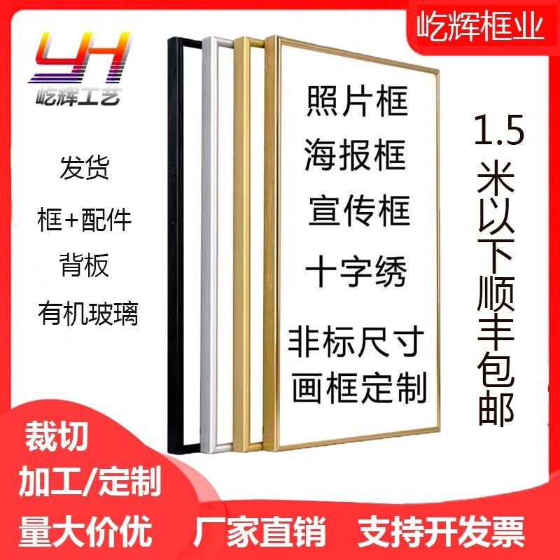 金属铝合金画框窄边相框广告海报框镜子边框X装裱加工简约,家居饰品,DIY亲子装饰画,淘宝优惠券,粉丝福利购,淘宝优惠卷