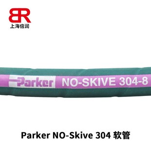 304 skydrol500B 不剥胶中压磷酸酯软管 Skive 派克PARKERg