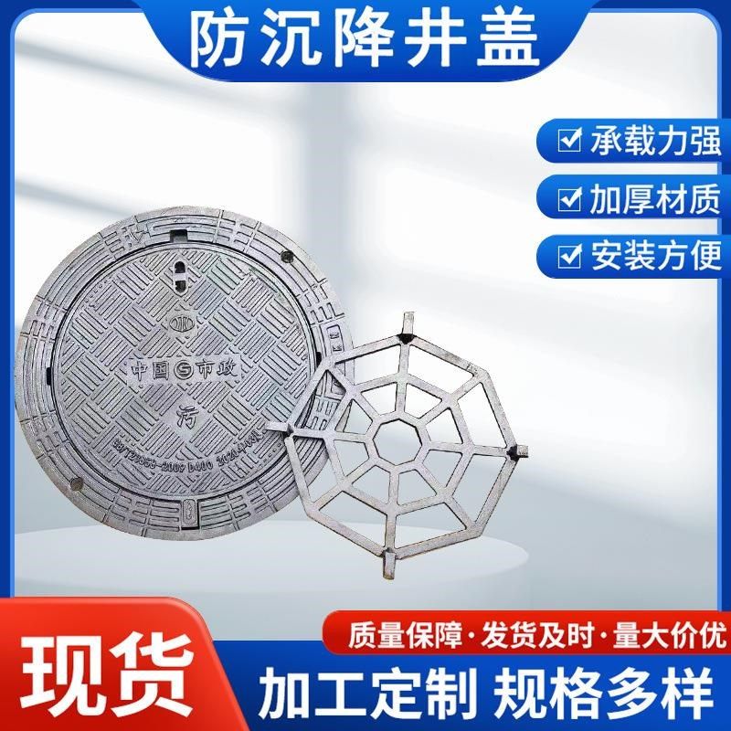 市政用五防井g盖防跳防坠落重型铸铁井盖防盗防响防沉降铸铁井盖,基础建材,排水沟槽/盖板,淘宝优惠券,粉丝福利购,淘宝优惠卷