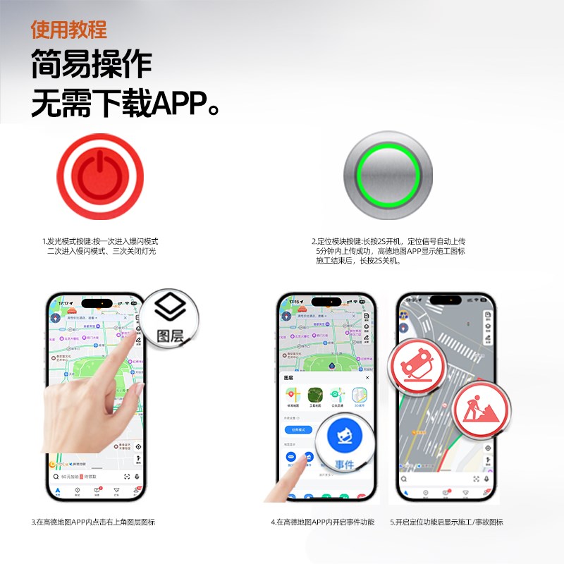 事故预警路锥环高速智能预防v碰撞高德播报led爆闪警示灯行车安全