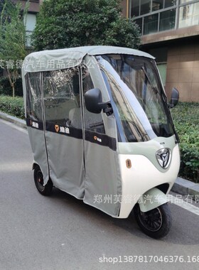三轮车雨棚专用电动三轮车一体u式车篷专用雅迪A80K8E冠能C16C18