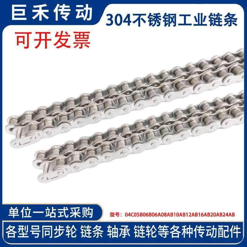 新品304不锈钢滚子传动链条2分3分4分5分6分1寸 04C06B08VB10A12A,农机/农具/农膜,植物标签牌/插地牌/记号牌,淘宝优惠券,粉丝福利购,淘宝优惠卷