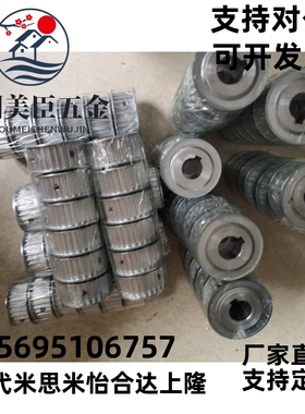 同步轮HTPA28S8M250-A-N20 HTPA30S8M250-A-MN HTPA32S8M250-A-N