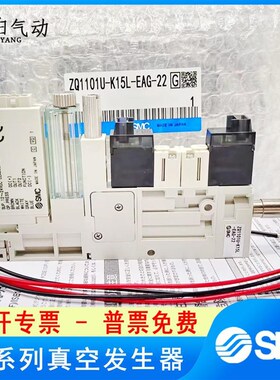 新款真空发生器ZQ1071U oZQ1101U-K15L-Q15L-EAG-00-22-33-包邮