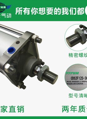 翊云杆侧法兰d拉杆型气缸CDS2F125-300 CDS2F125-350/400/450/500